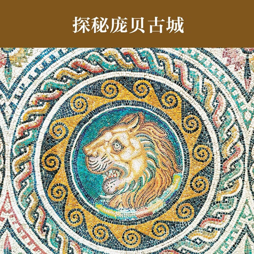 Official direct sales, illustrated history of world civilizations, Rome, ancient Roman sculptures and architecture, including more than 260 precious pictures and information, Mediterranean civilization, European history, produced by Guomai, contact customer service for group purchases