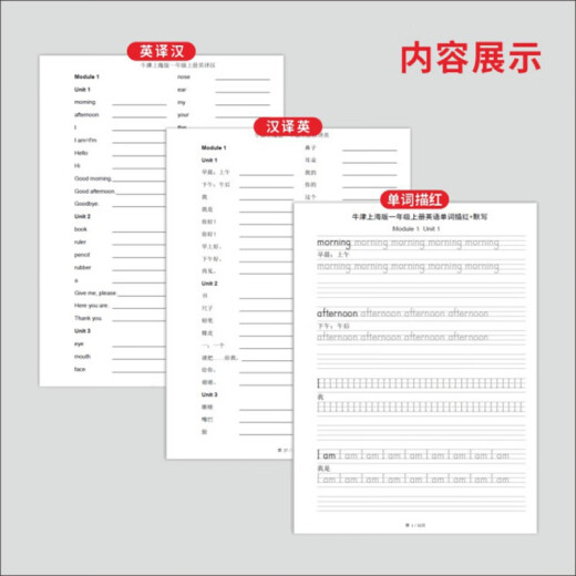 Oxford Shanghai Edition 123456 Grade Elementary School Inglés Tracing Post Dictation Shanghai Wooden Stick Ejercicio Tarea Libro Dictado Oxford 679 Rastreo 28+1030 Dicción 20