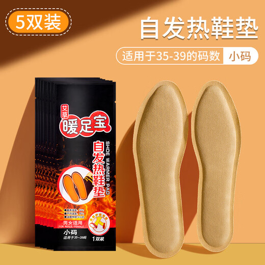 Imported quality self-heating insole for women in winter self-heating, warm feet for babies, warm feet for men, can walk for 12 hours without charging 10 pieces self-heating insole for 5 pairs of small sizes 35-39 other sizes