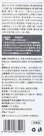 Meng Ruoyu (MRYU) Lanzhuang Sea Fennel Beauty Yeast Cream Purple and Black Bandage Cream Noble Lady Firming Anti-Wrinkle Diminishing Fine Lines Elastin Lanzhuang Enriching Essence Water