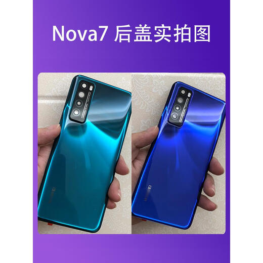 Z适用华为nova7后盖原装玻璃nova7pro后盖拆机nova7se手机原厂后壳 Nova7Pro亮黑色装坏补发+镜头