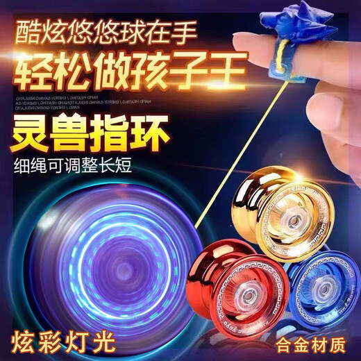 魔豆胜活网红溜溜球儿童发光悠悠球yoyo活睡眠自动回旋男孩uu球入门初学者 【】草原绿+深海蓝(送2指套+4绳