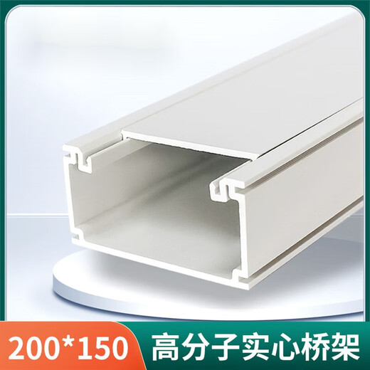 Polymer alloy plastic bridge PVC plastic steel large span composite anti-corrosion whisker modified flame retardant cable trunking box 200*150