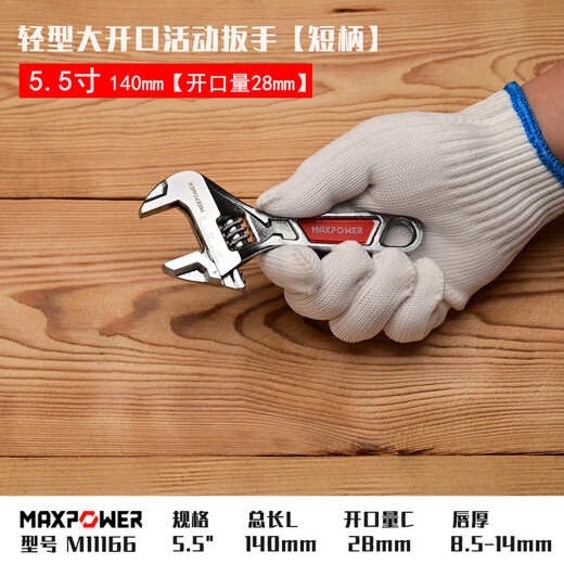定制大开口短柄活动扳手4寸6寸轻型小扳手活扳子短把 短柄4寸开口量20mmM11165