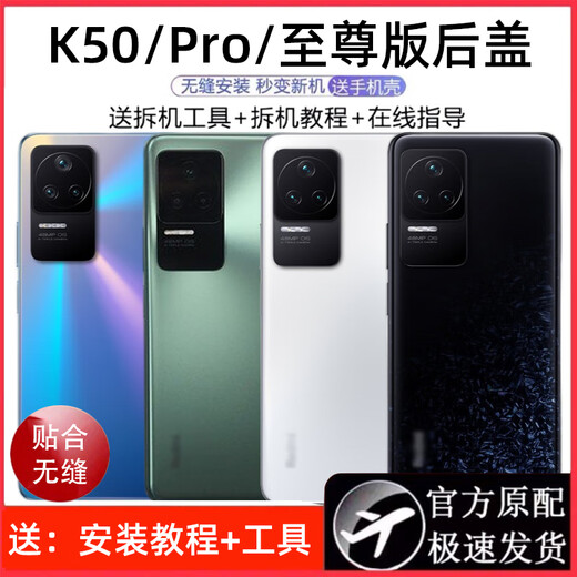 Geeignet für Redmi K50 Heckabdeckung Originales Glas K50pro Heckabdeckung Demontage K50 Version Original Mobiltelefon Hinterhülle PU. Tipp: Dieser Laden verkauft nur reine Original -Rückseite. Bitte haben Sie Fragen