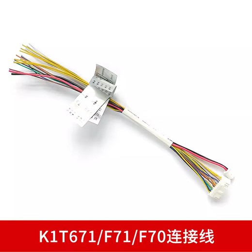 辉客映上海康威视人脸门禁一体机-1671/72341342804连接排线背板 DS-K1T671/F71/F70连接线