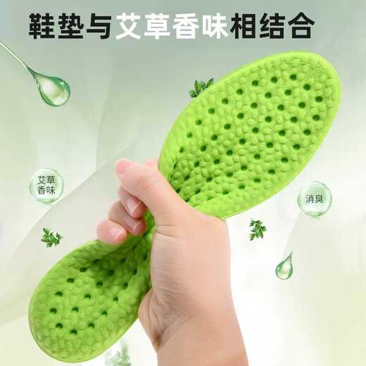 【5元5件更划算】踩屎感艾草除臭鞋垫运动气垫减震久站不累防痛 大力棉绿灰1双 39码-40码
