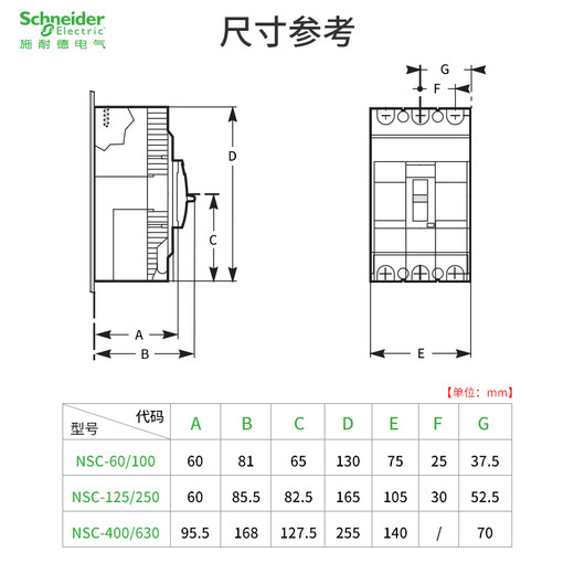 Schneider Electric molded case circuit breaker NSC160250S air switch 60A100A125A630A 250A 3P