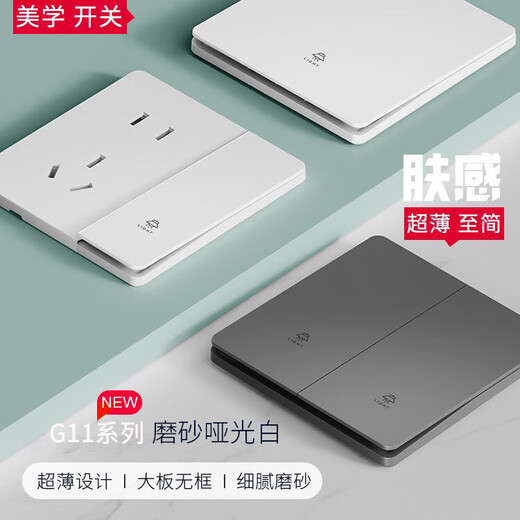 TEP International Electrician 86 concealed switch socket household large board skin-feel five-hole USB charging socket dual-control multi-control switch panel five-hole (10A) socket