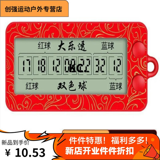 彩票电子选号神器智能选号器大乐透+双色球一体机彩票机摇号器 全模式大乐透+双色球 9925 新升级AI智能算法彩票机
