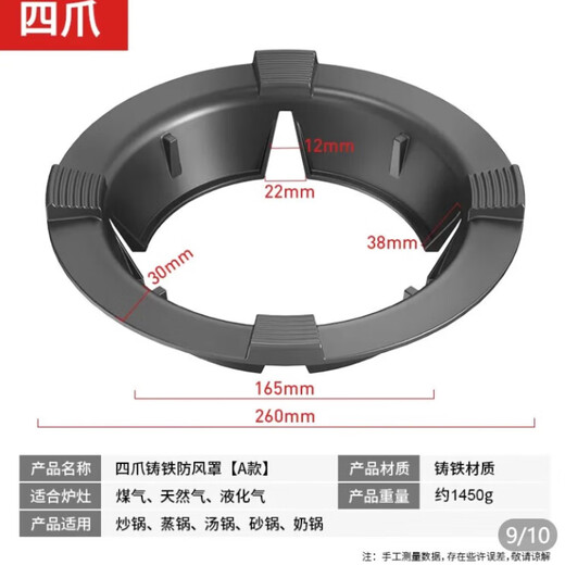 Suitable for Haier gas stoves, windproof hood, gas stove bracket, non-slip pot rack, gas stove bracket, cast iron, damaged and reissued within 24 hours without special circumstances