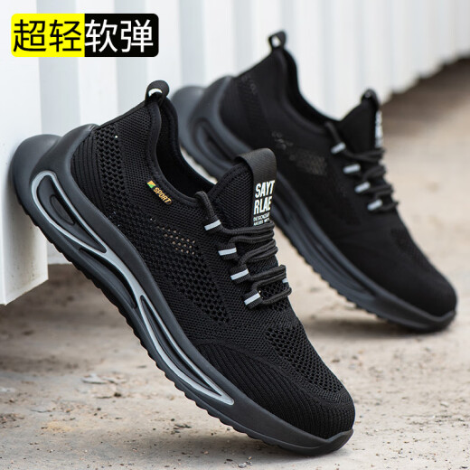 Lao Guanjia Labor Protection Shoes Men's Summer Breathable Electrical Insulation 6KV Work Shoes Lightweight Comfortable Wear-Resistant Construction Site Functional Shoes 41