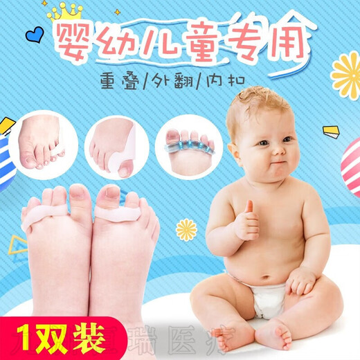 婴儿童脚趾头小孩大拇指外翻器宝宝重叠分离器分趾大母指内扣 829儿童5趾重叠舒适款6-12岁蓝