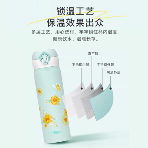 膳魔师（THERMOS）保温杯大容量水杯儿童男女士杯子情侣不锈钢生日礼物定制刻字JNL 316L不锈钢-向日葵 500ml