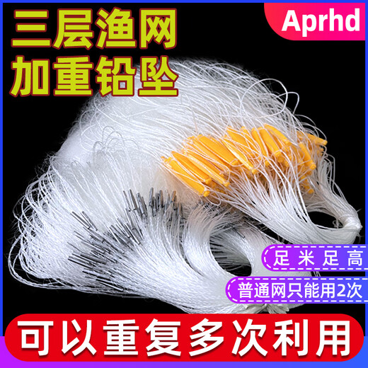 APRHD fish net wire mesh fishing net three layers sinking net single layer floating net hanging fish white strip net silver carp crucian carp net weighted 1 finger three layers 1.5 meters high 4 fingers 100 meters (weighted sinking net)