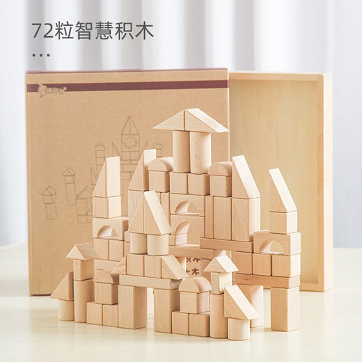 Prince Mom’s original wooden building blocks solid wood assembled and constructed to bite kindergarten children, babies, children toys 1-6 years old 72 pieces of smart building blocks + wooden box (no paint)