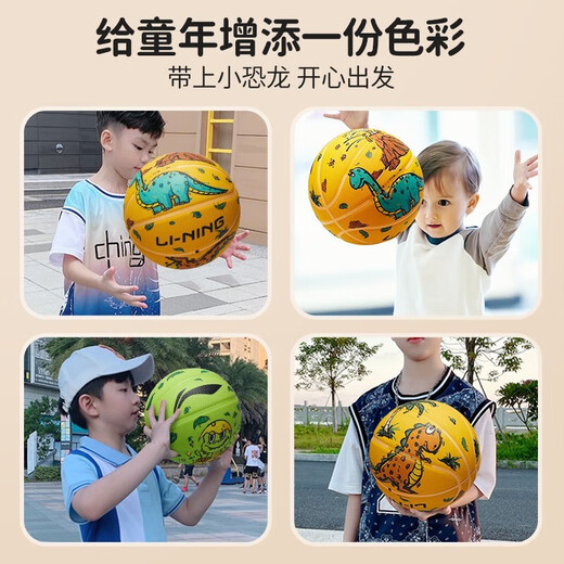 李宁（LI-NING）李宁幼儿园儿童篮球小学生专用耐磨防滑室内外通用蓝球 LBQK683   3号黄蓝红球 4号儿童篮球