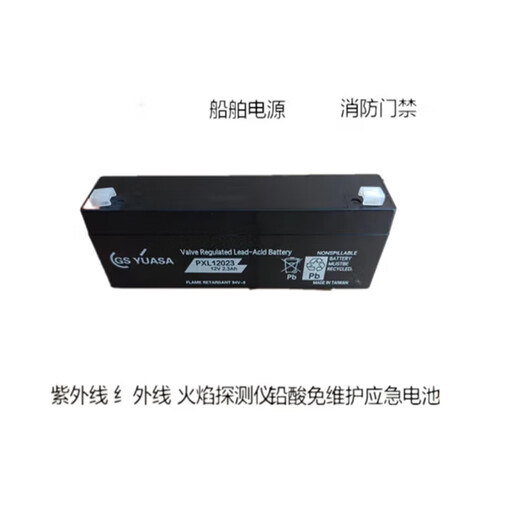 Батарея GS GS Battery Pxl12050 Yuasa Батарея 12V2,3AH2.7A5AH7A9A12A17A18AH Огненная пожарная полость GS YUASA Батарея PXL12023 12V2.3AH
