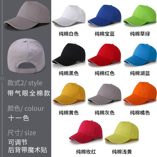 鑫凯蒙 广告帽定制印logo旅游鸭舌棒球餐饮服务员工作帽红色志愿者帽子 红色-普通款