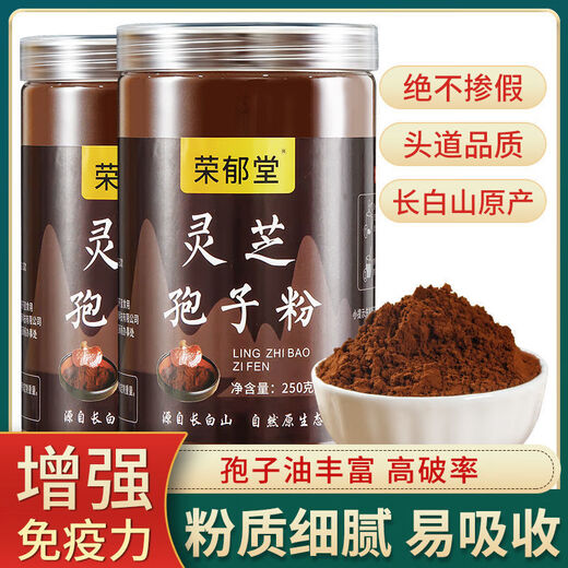 谧鹿长白山破壁灵芝孢子粉东北野生当季头道特级孢子粉产地直销 破壁长白山灵芝孢子粉【100
