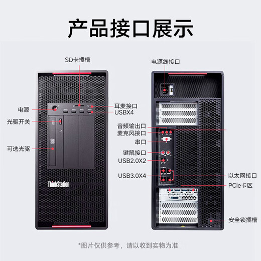 联想ThinkStation P920图形工作站渲染分析模拟仿真模拟AI绘图模型训练SD绘图 2*金牌6230R 52核 2.1G 128G内/1T固态+4T/A5000 24G