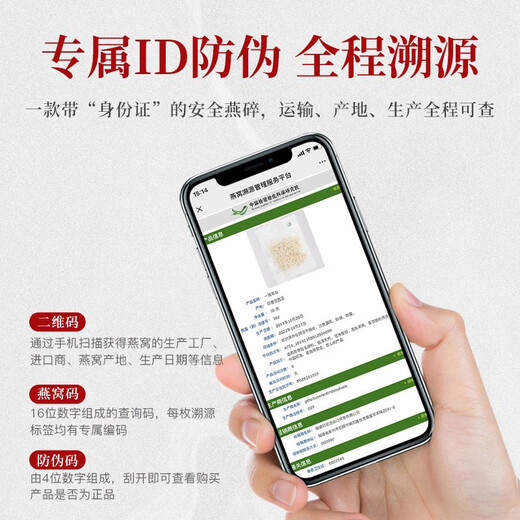 燕福元干燕窝燕条干挑盏条印尼溯源足干孕妇产后营养品进口滋补品送长辈 7A大燕条250克(送燕碎20g低至16.3)
