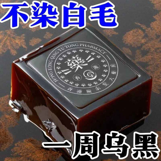 香港大药房香港庆余堂大药房【洗完渐渐黑】乌黑亮泽养发植物洗发皂精华皂 80g 發二盒轻度白发[已拼15869]