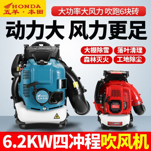 Wuyang Honda high-power four-stroke gasoline hair dryer greenhouse industrial road leaf dust collector two-stroke snow blower four-stroke backpack hair dryer