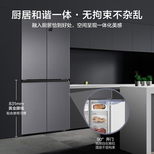 Haier Refrigerator produces 539-liter cross-fold four-door first-class energy-efficiency dual-frequency household air-cooled frost-free large-capacity Commander 560 refrigerator with 20% national subsidy, oxygen-blocking dry and wet storage + three-speed temperature change + black gold purification