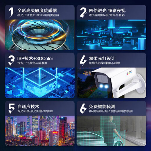 Caméra de surveillance Hikvision 4 millions Zhen Vision nocturne en pleine couleur HD Pickup sonore Poe extérieur imperméable 3T47SWDV3-L BOULON DU NATOOT 4 millions Zhen Full Color 6 mm