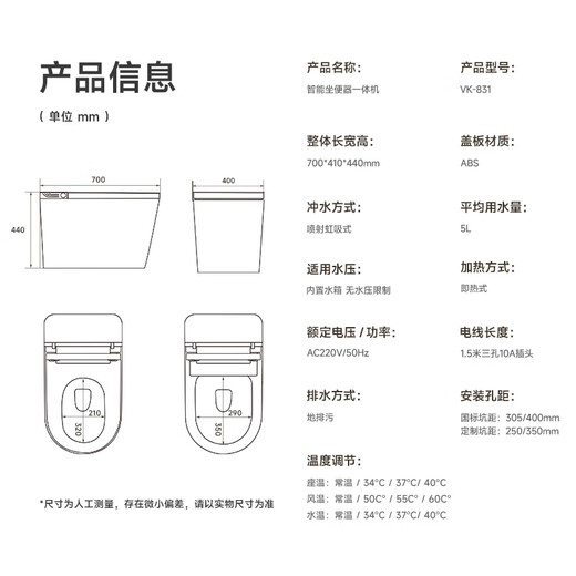 唯感（Veil Kam）831无水压限制智能马桶一体机全自动坐便器多功能冲洗家用座便器 【831BW】自动翻盖 紫外喷头杀菌 定制坑距（350mm）