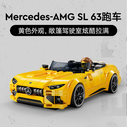 乐高（LEGO）积木拼装赛车系列76924 奔驰大G和跑车男孩儿童玩具生日礼物