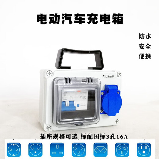 Industrial conversion plug 380V to national standard 4 holes 16A conversion head 220 waterproof RV charging box row European standard 220V to national standard 10A5 holes