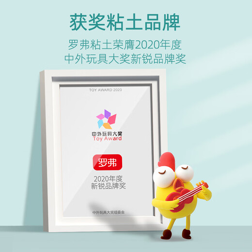 罗弗超轻粘土橡皮泥彩泥儿童玩具手工diy陶泥生日礼物24色套装