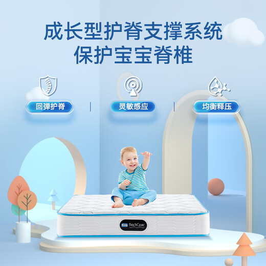 席梦思（Simmons）弹簧床垫孩童青少年学生宿舍护脊1.2米*1.9米床垫1.35米偏硬 星梦 1350*2000