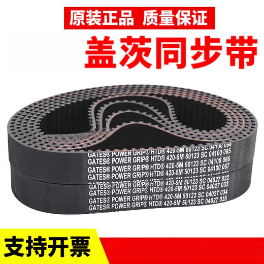 Timing belt HTD670-5M 680-5M 685-5M 695-5M transmission belt belt 25mm Gates 680-5M