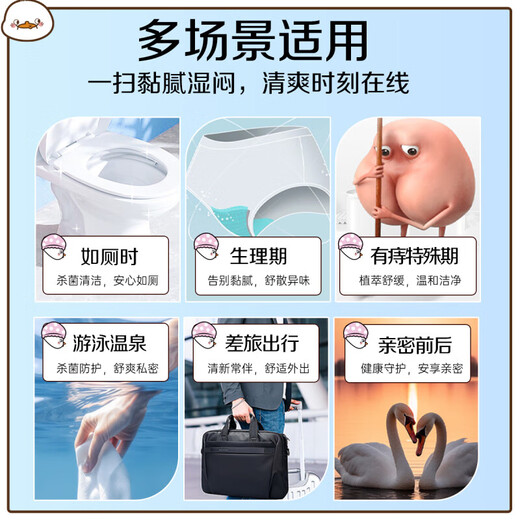 Fuyanjie Haocai Duck Wet Wipes 28 pieces * 1 pack private parts women's no-wash cleaning care wet toilet wipes portable gentle and soft skin