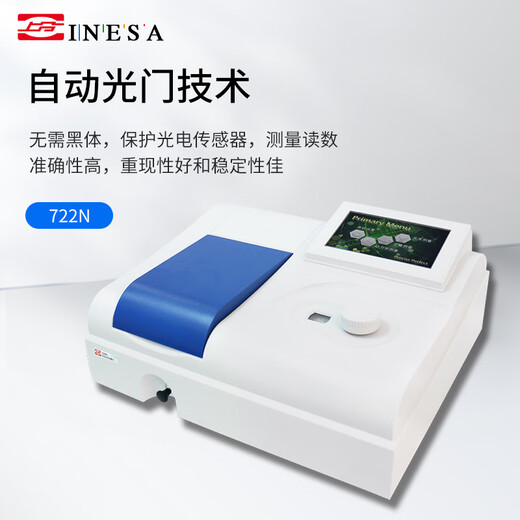 
Up score: Visible spectrophotometer in the instrument and electrical analysis laboratory 721G/722N/752N purity inspection Food and beverage color detection Environmental science and other applications 722N Visible spectrophotometer (325-1000nm)