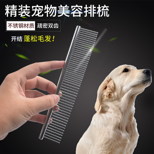 Keep a Pet (YOUNGER PET) Pet Grooming Comb Comb Professional Teddy Knotting Comb Stainless Steel Needle Comb Cat Hair Loss Flea Comb Dog Supplies Density Double Tooth Comb Large No Specifications