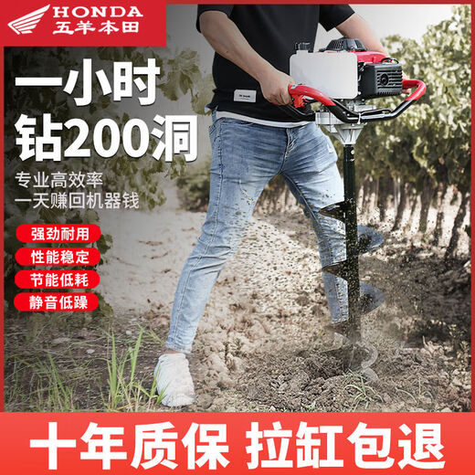 五羊本田工业汽油打洞机地钻挖坑机果园栽树种植打桩施肥机手推式打孔机 二冲程698+8公分钻头+礼包 进口五羊本田大功率汽油地钻机