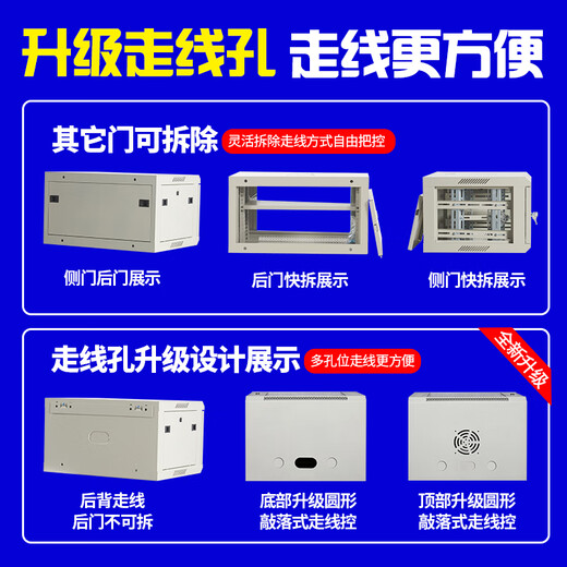 Fluorite Hikvision cabinet wall-mounted small wall cabinet cabinet Veyron deepened network door switch weak current commercial monitoring network cabinet cabinet 9U Veyron 12U deepened cabinet pure white wall-mounted wall cabinet mid-range 6U temperature-controlled fan 550 wide 400 deep 300 high pure white wall white tempered glass door