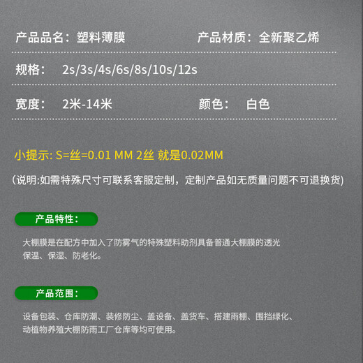 Nongyumeng greenhouse film agricultural white plastic sheet thickened thermal insulation waterproof anti-aging transparent non-drip film 2 meters wide (6S) 1 meter long