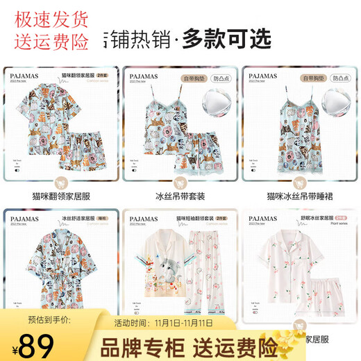 G. Duckkids Zhao Lusis gleiche Pyjamas für die Frühlings- und Herbst-Eis-Seiden-Kurzärmer-Sommer-Promi-Simulation Z3291-Katze [gleicher Haltendrock] M [Höhe 150-160 cm, Empfohlenes Gewicht 83-