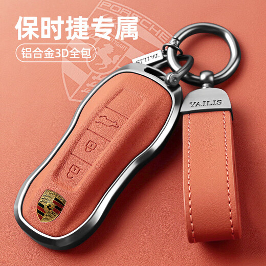 绅创适用保时捷钥匙套帕拉梅拉新能源卡宴911扣macan链718款taycan壳 铝合金【A款马鞍棕】+皮扣款 全包保护