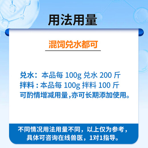 Zhonglong Shenli Astragalus Polysaccharide Veterinary Chicken, Duck and Goose Electrolytic Multidimensional Pig, Cattle and Sheep Trace Element Feed Additive Special for Chickens 70% Astragalus Polysaccharide 1 bag