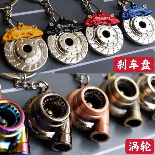 昙蓓漫内燃机钥匙扣创意金属钥匙扣潮流汽车改装涡轮活塞排挡器减震刹车 轮毂转盘-红色