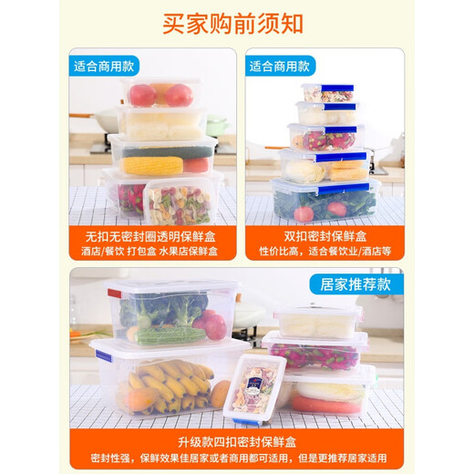 透明塑料长方形冰箱厨房商用密封收纳储物食用级大号保鲜盒子 升级密封款9903