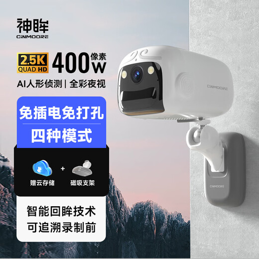 Caméra Shenmou Wukong, couloir sans plug-in à la porte, 4 millions de HD de 2,5k, moniteur de charge de batterie, wifi sans fil, télécommande de téléphone mobile de vision nocturne intérieure à domicile