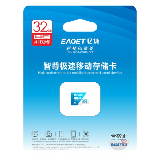 EAGET 32GBTF (MicroSD) memory card U3V30 driving recorder/security monitoring special memory card is high-speed and durable