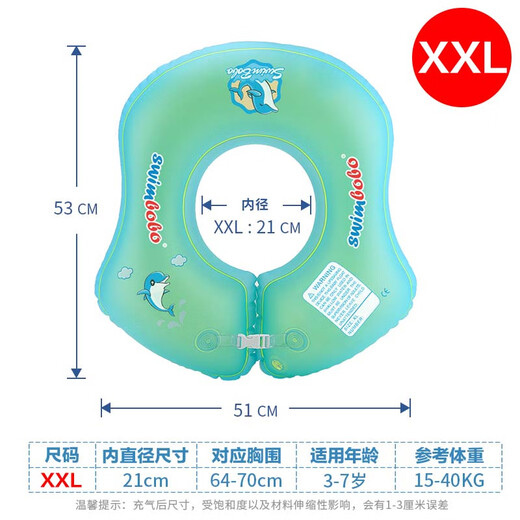 swimbobo儿童游泳圈U形宝宝初学腋下圈防呛水防侧翻泳圈游泳装备BO1012XXL